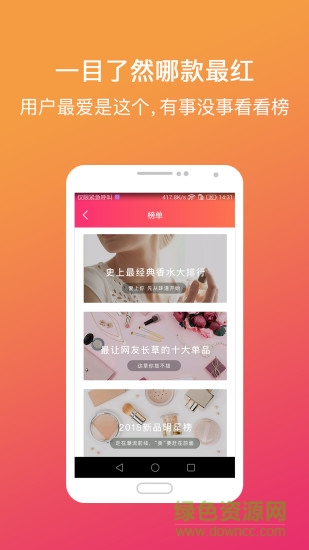 美膚有心計(jì) v2.1.8 安卓版 4