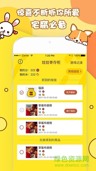 爪抓娃娃抓娃娃機 v1.3.55 安卓版 0