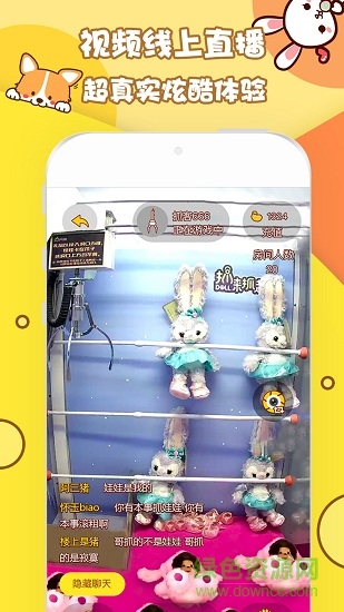 爪抓娃娃抓娃娃機 v1.3.55 安卓版 2