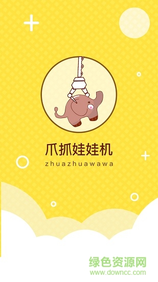 爪抓娃娃app下載