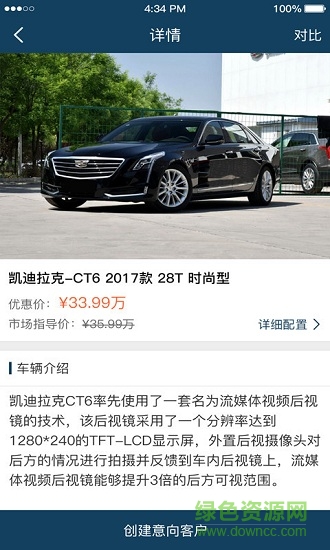 中安汽车 中安汽车安卓版下载