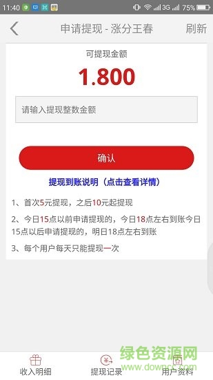 漲分王春 v3.3.4 安卓官方版 2