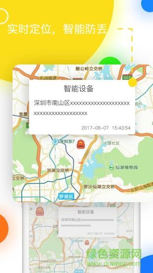 丟哪了(箱包防丟軟件) v1.2.0 安卓版 2