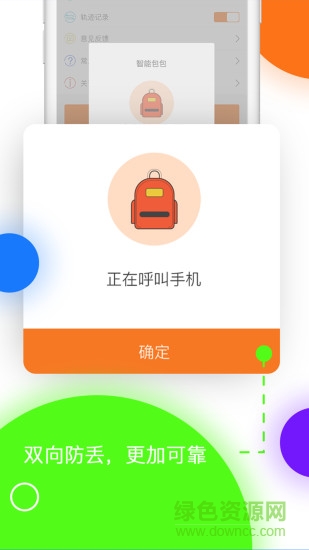 丟哪了 丟哪了app
