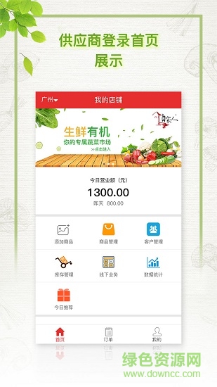 自家人優(yōu)采 v1.4.1 安卓版 1