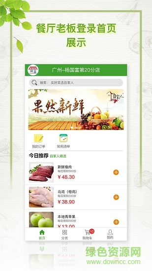 自家人優(yōu)采 v1.4.1 安卓版 2