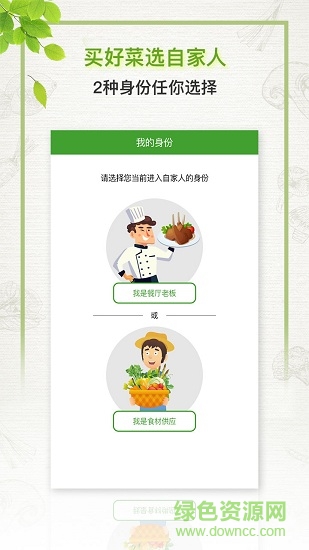 自家人優(yōu)采 自家人優(yōu)采app下載