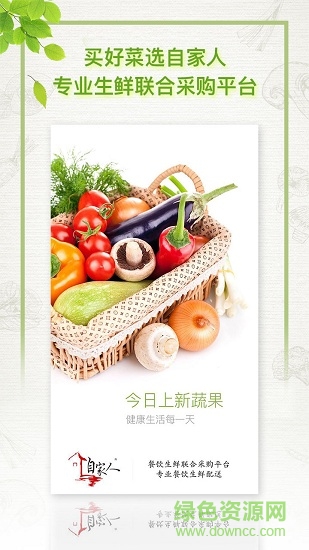 自家人優(yōu)采 v1.4.1 安卓版 4