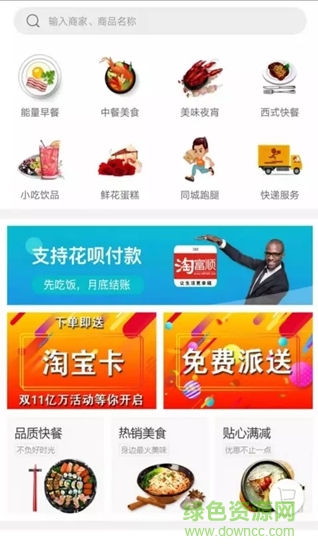 淘富順 v5.5.4 安卓版 3