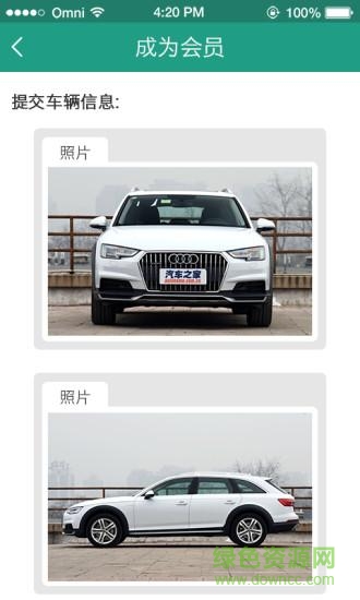 共享洗車用戶版 v1.4.2 安卓版 0