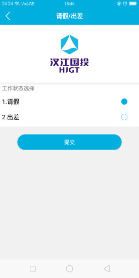 安式云考勤 v1.0.1 安卓版 1