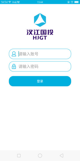 安式云考勤安卓版下載