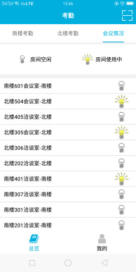安式云考勤 v1.0.1 安卓版 2