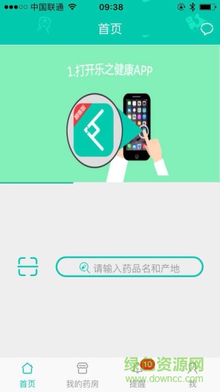 樂之健康 v1.1.8 安卓版 2