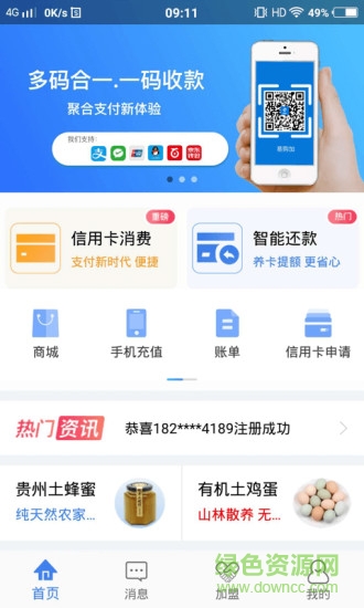 易購加 v4.0.4 安卓版 0
