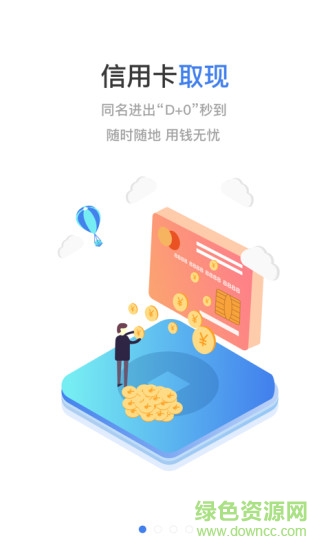 易購加 v4.0.4 安卓版 3