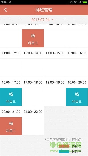 護(hù)駕教練 v1.0 安卓版 2