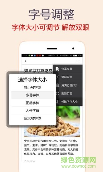 健康養(yǎng)生一點(diǎn)通 v1.9.1 安卓版 1