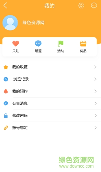 汕尾消防手機臺 v5.1.2.4 安卓版 2