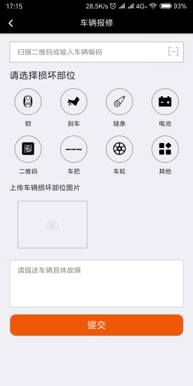 小唄出行手機(jī)版 v2018110701 安卓版 0