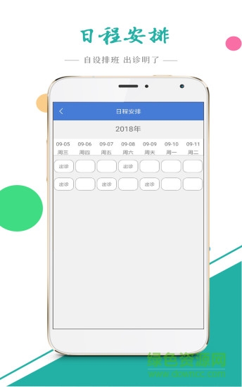 想瞧就瞧醫(yī)生版 v1.0.3 安卓版 0