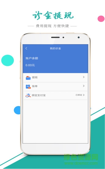 想瞧就瞧醫(yī)生版 v1.0.3 安卓版 1