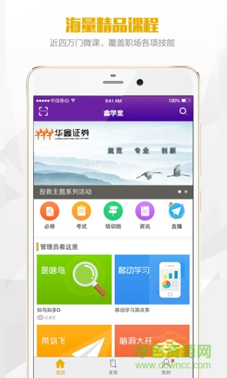 鑫学堂app v1.0.7 安卓版0