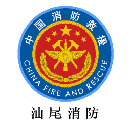 汕尾消防手機(jī)臺(tái)