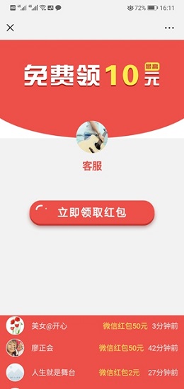 加倍賺 v0.0.16 安卓版 0