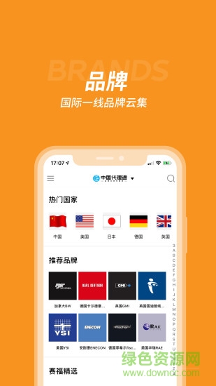 中國通平臺 v7.10 最新版 2