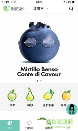 果然fun v1.8.1 安卓版 0