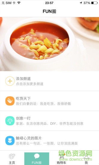 果然fun v1.8.1 安卓版 1