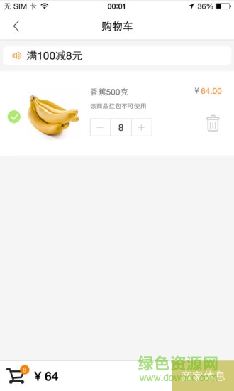 果然fun安卓版 果然fun手機(jī)版