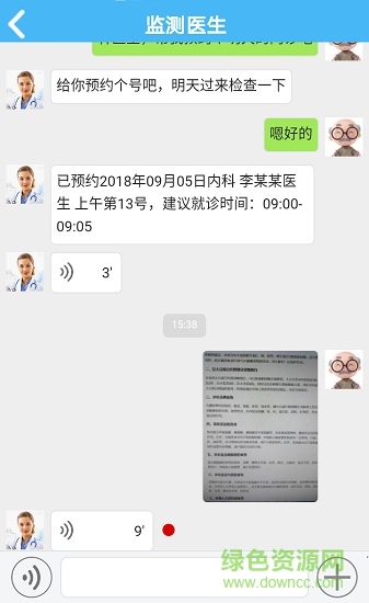 合健康手機(jī)版 v1.53 安卓版 0