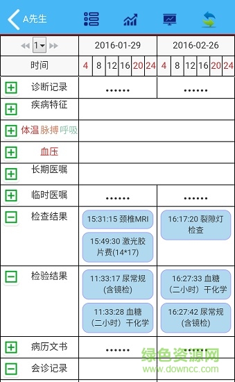 合健康手機(jī)版 合健康app