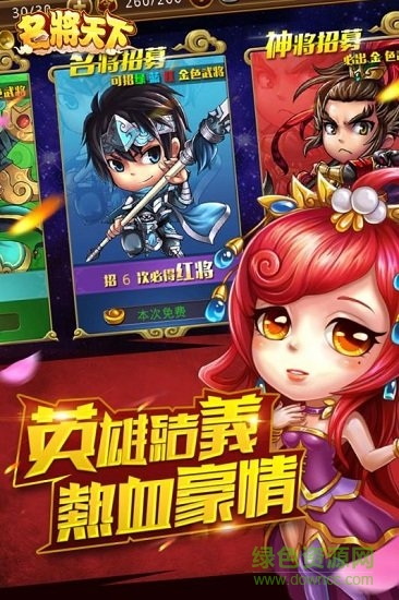 名將天下九游版 九游名將天下手游