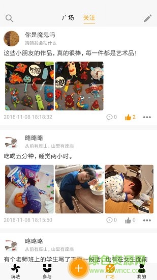 玩伴app v2.4.1 安卓版 0