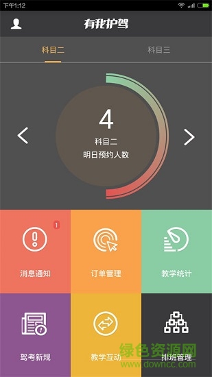 護(hù)駕教練 v1.0 安卓版 0