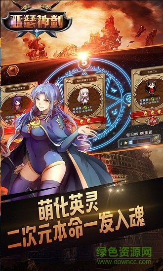 亞瑟神劍變態(tài)版 v1.4.1.5 安卓版公益服 0