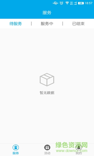 育多多商家版 v1.3 安卓版 1