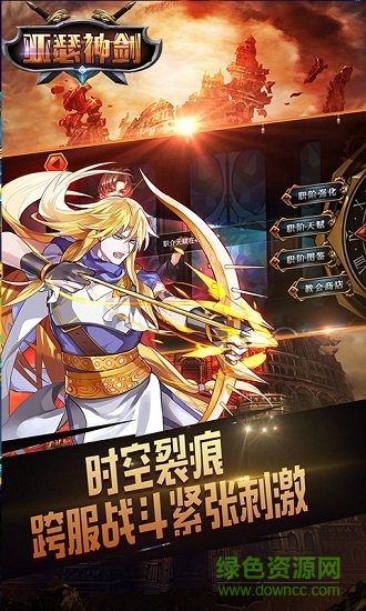 亞瑟神劍變態(tài)版 v1.4.1.5 安卓版公益服 2