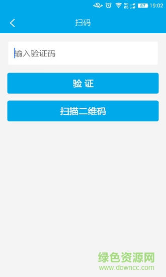 育多多商家版 v1.3 安卓版 3
