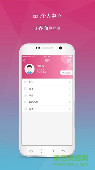 醫(yī)家專業(yè)版 v2.6.8 安卓版 0