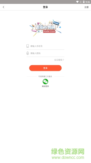 音樂大師課 v1.0.16 安卓版 0