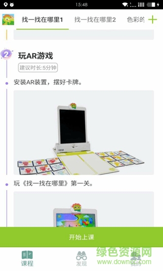幾古智課手機(jī)版 v2.5.2 安卓版 1