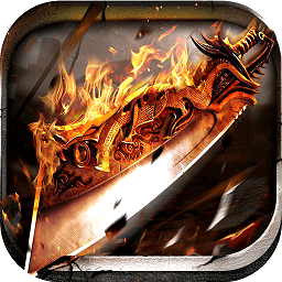 烈焰封天沙城之戰(zhàn)