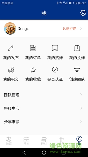 建筑保 v1.0.0 安卓版 0