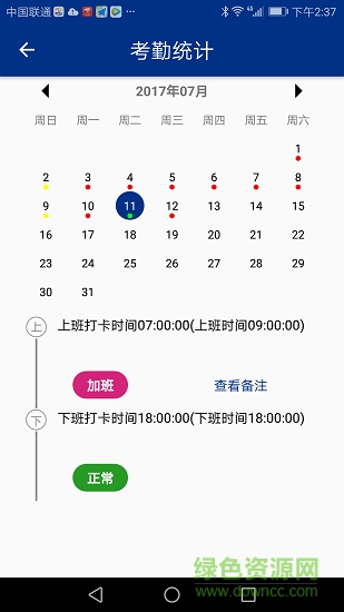 建筑保 v1.0.0 安卓版 3