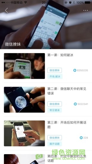 戀愛(ài)藝術(shù) v2.1.3 安卓版 3