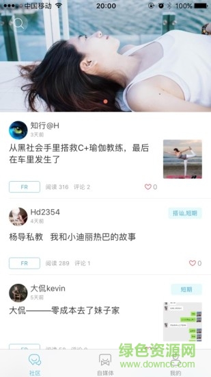 戀愛(ài)藝術(shù) v2.1.3 安卓版 0